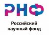 В конкурсе РНФ поддержан проект под руководством д.ф.-м.н. Ю.Н. Григорьева