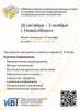 XVII Всероссийская конференция молодых учёных по математическому моделированию и информационным технологиям